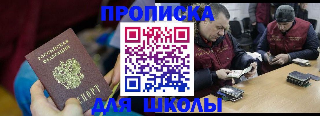 прописка регистрация в Узловой